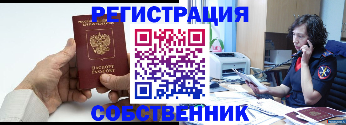 прописка 2025 в Верхней Салде