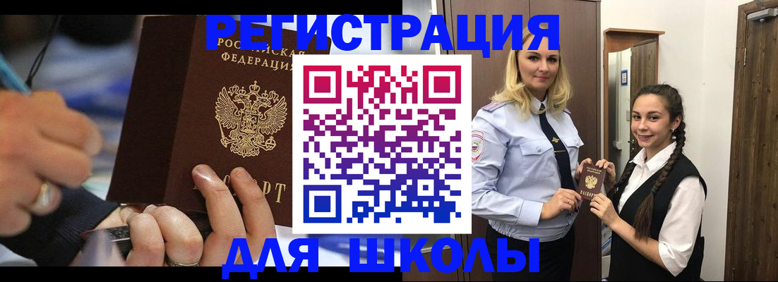 временная регистрация в Верхней Салде