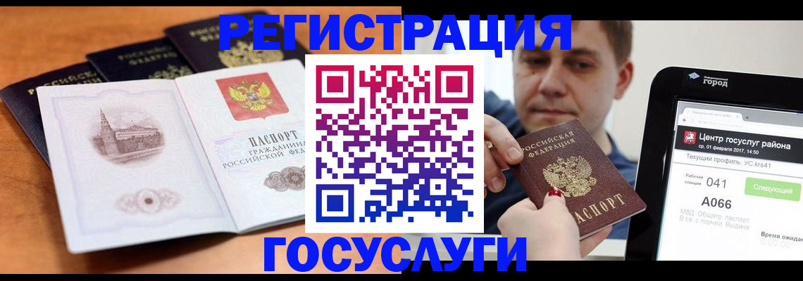 временная регистрация в Верхней Салде