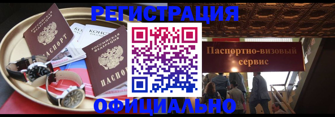 временная регистрация адрес в Верхней Салде